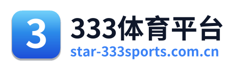 333体育平台 Logo